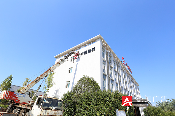 常德市德天廣告有限公司,品牌設(shè)計(jì),活動策劃,影視攝制,廣告設(shè)備租賃,媒體廣告推廣,