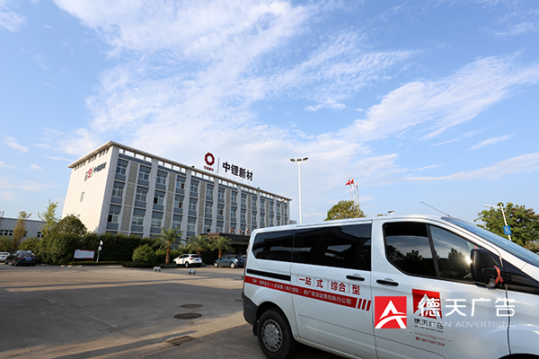 常德市德天廣告有限公司,品牌設(shè)計(jì),活動策劃,影視攝制,廣告設(shè)備租賃,媒體廣告推廣,