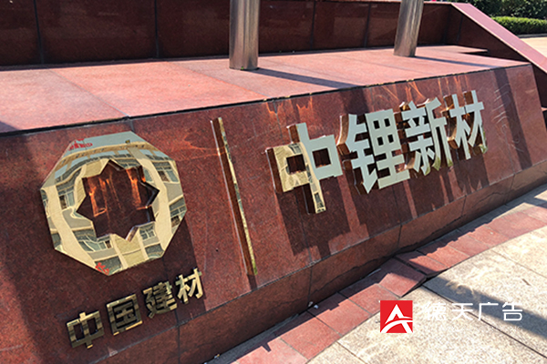常德市德天廣告有限公司,品牌設(shè)計(jì),活動策劃,影視攝制,廣告設(shè)備租賃,媒體廣告推廣,