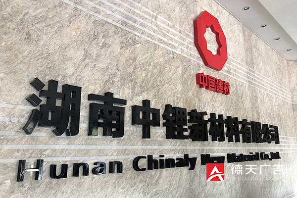 常德市德天廣告有限公司,品牌設(shè)計(jì),活動策劃,影視攝制,廣告設(shè)備租賃,媒體廣告推廣,